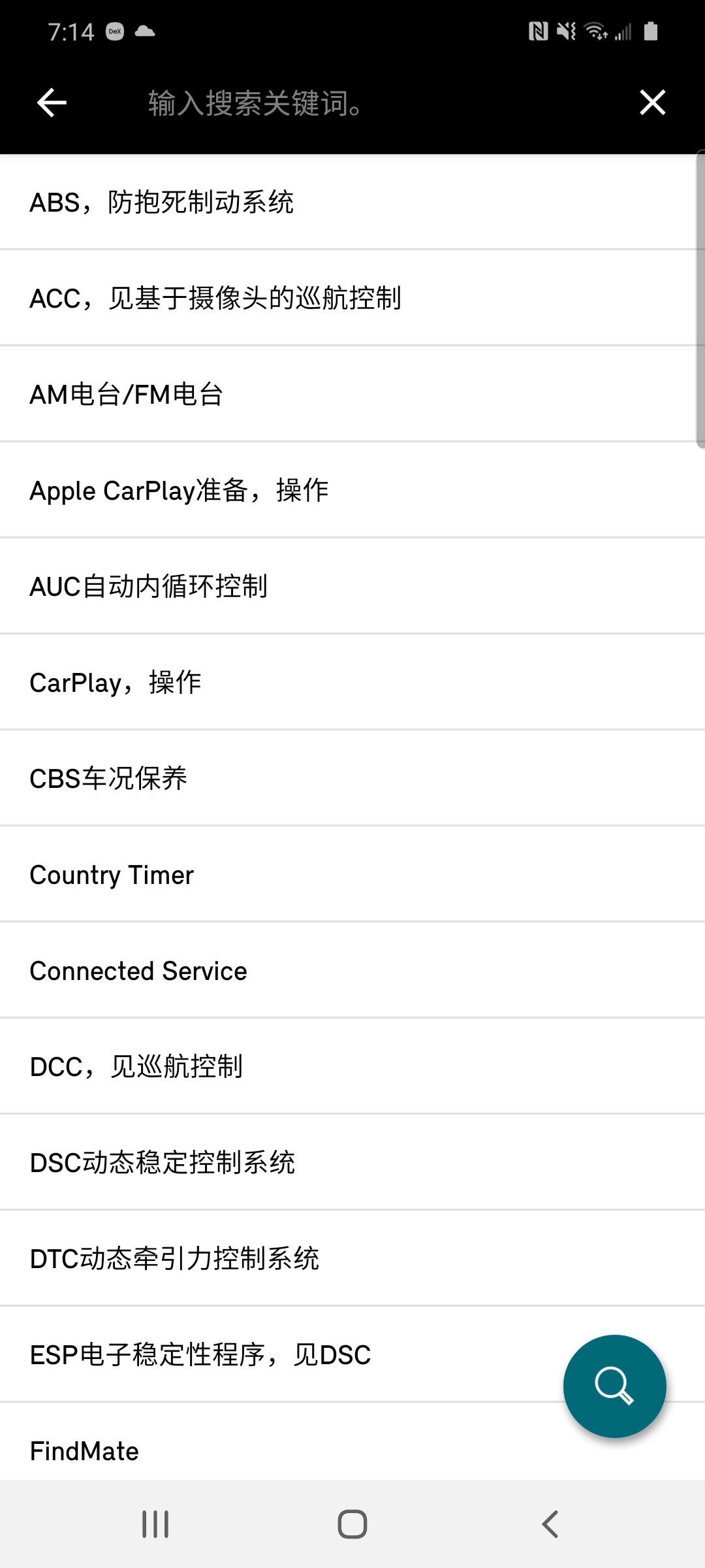 精彩截图-MINI驾驶指南2025官方新版