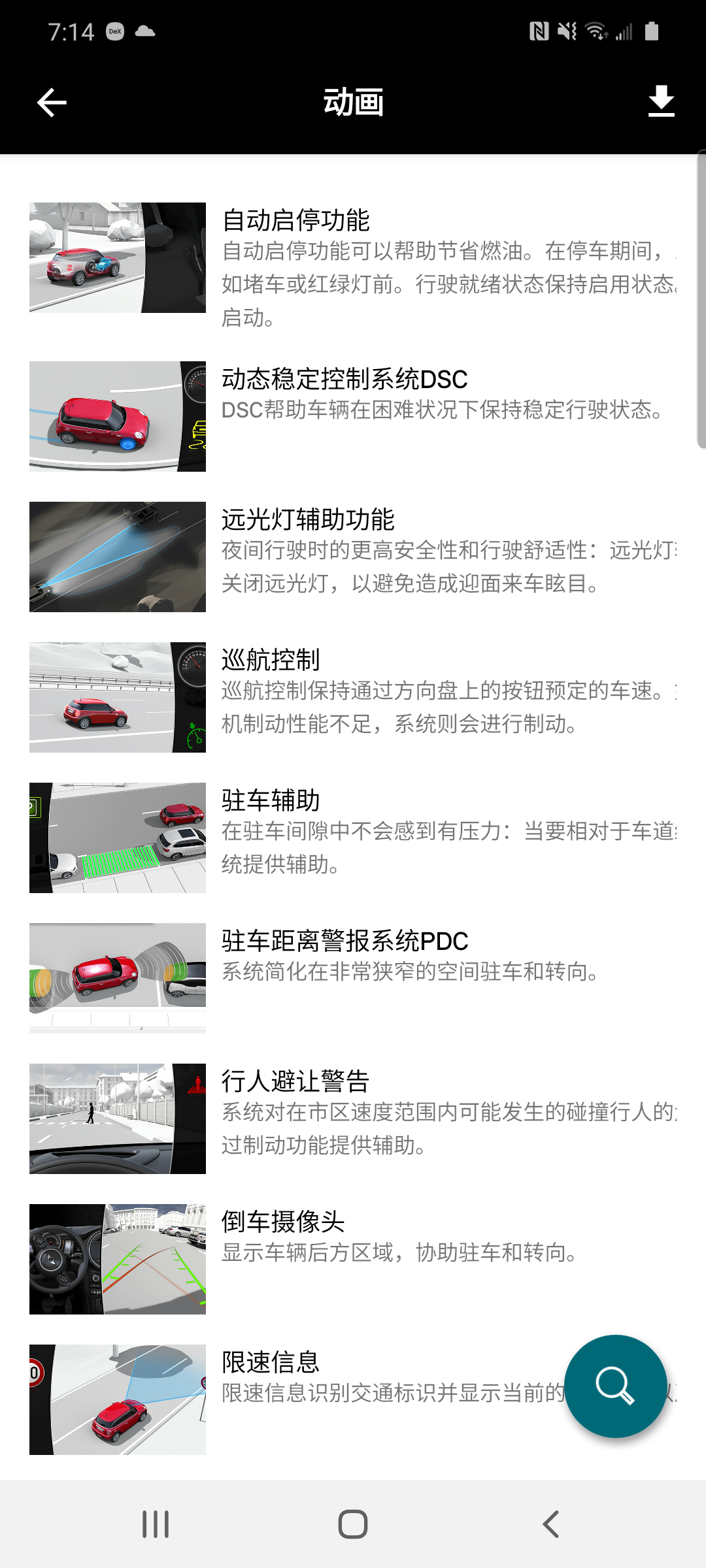 精彩截图-MINI驾驶指南2025官方新版