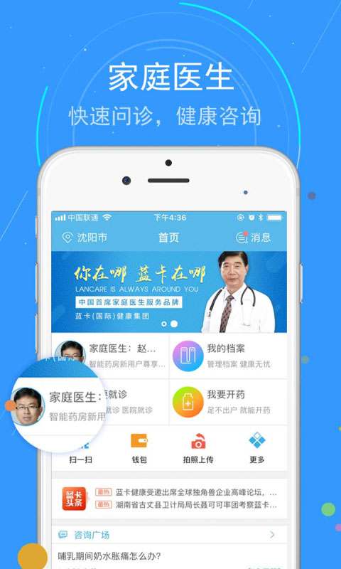 精彩截图-蓝卡网2026官方新版
