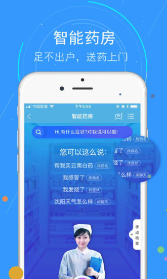 精彩截图-蓝卡网2024官方新版