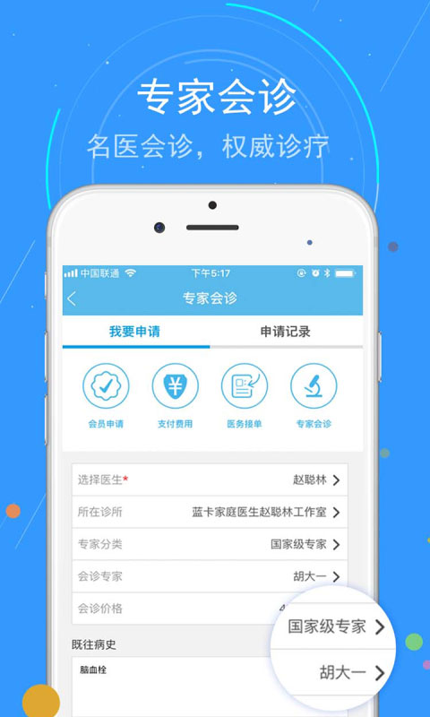 蓝卡网 截图 4