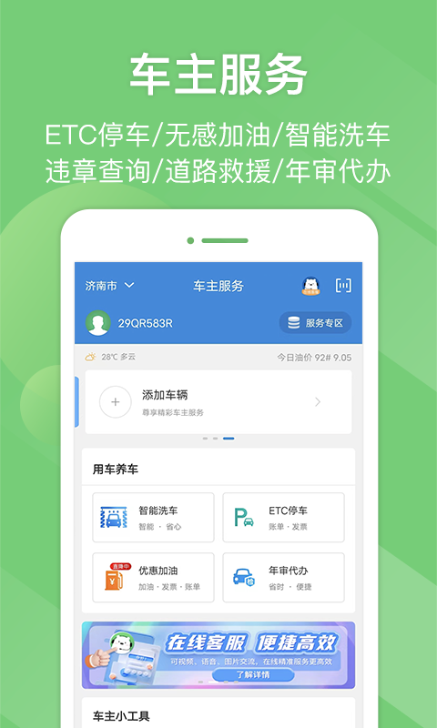 精彩截图-e高速2025官方新版