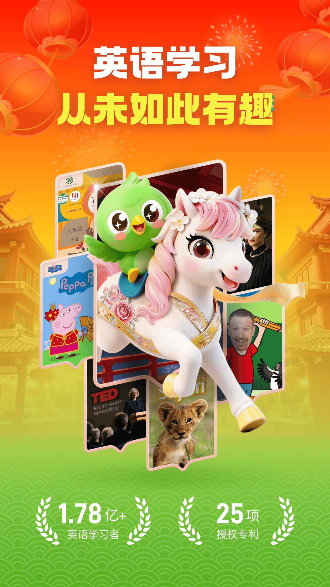 精彩截图-英语趣配音2026官方新版