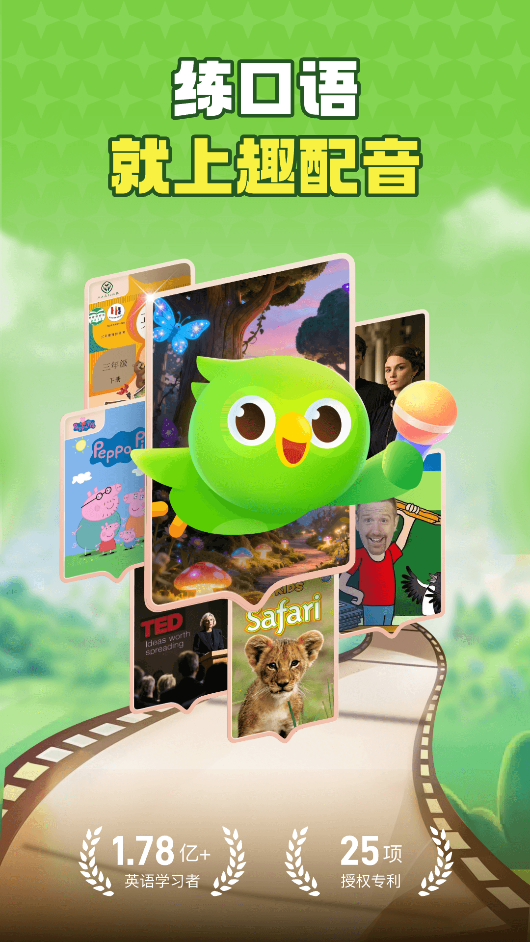 精彩截图-英语趣配音2026官方新版