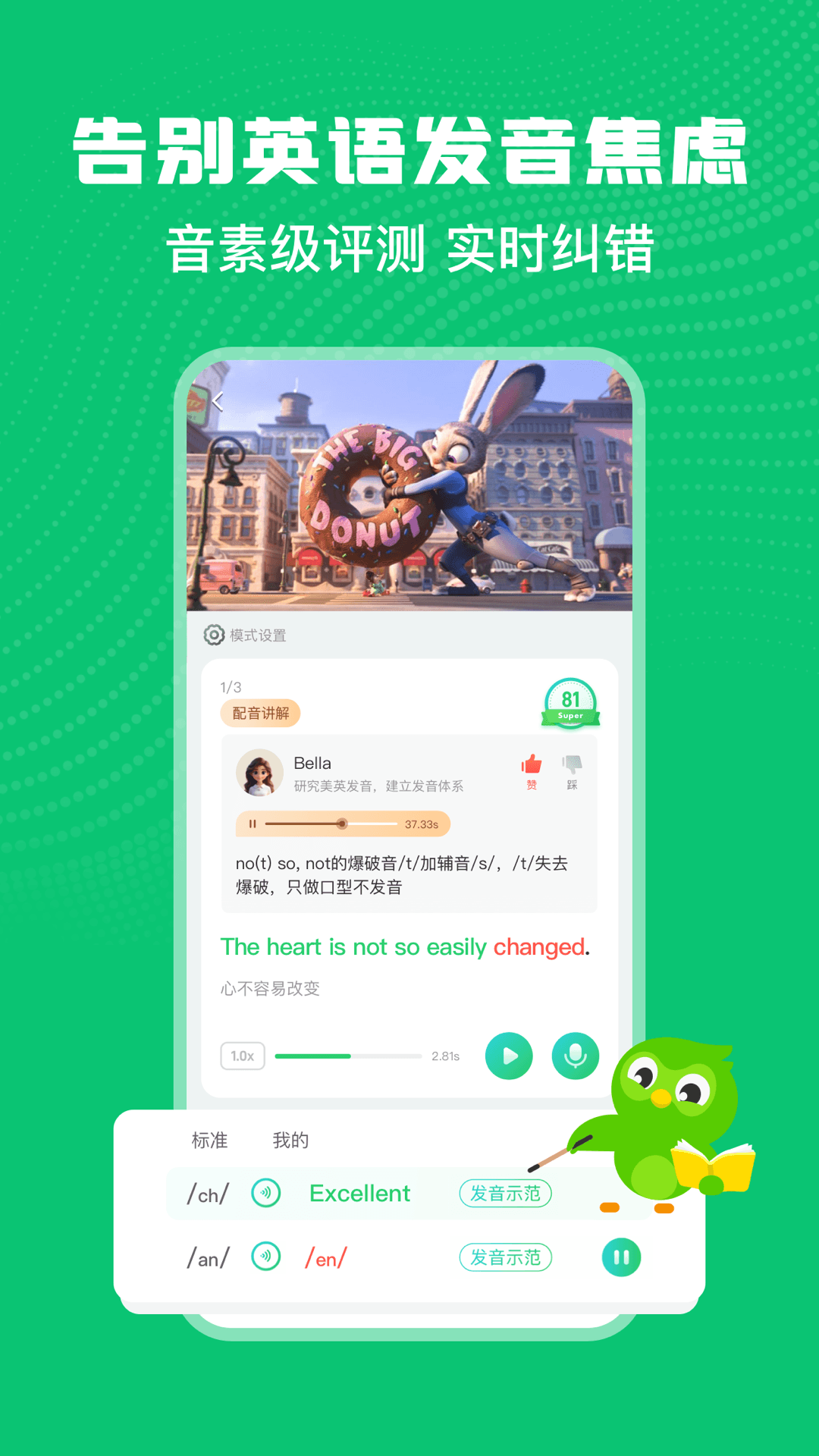 精彩截图-英语趣配音2025官方新版