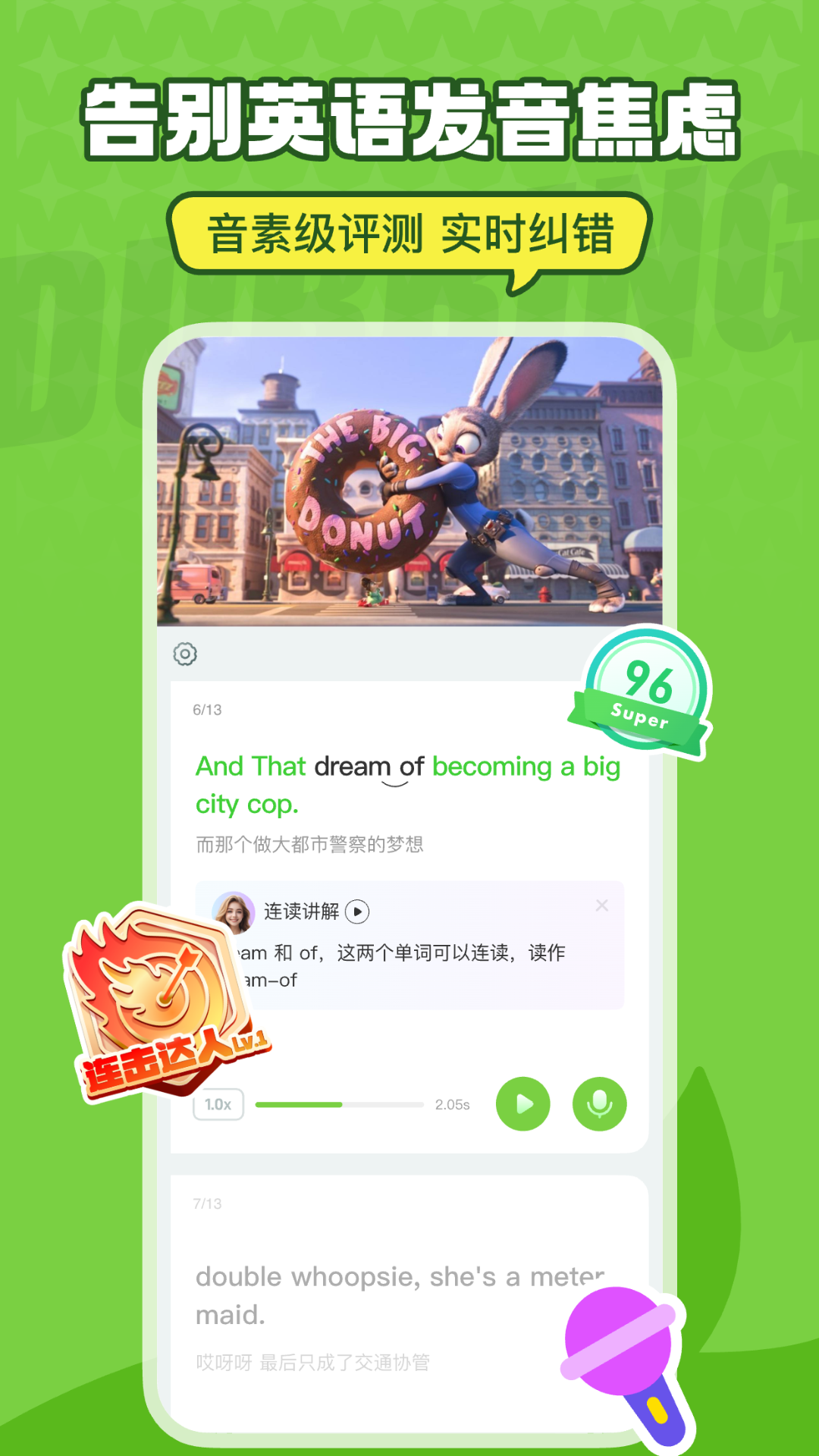 精彩截图-英语趣配音2025官方新版