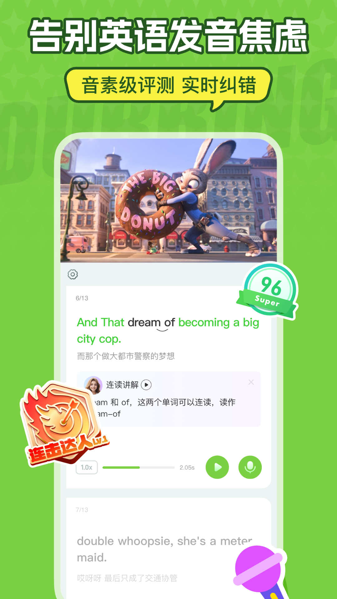 精彩截图-英语趣配音2026官方新版