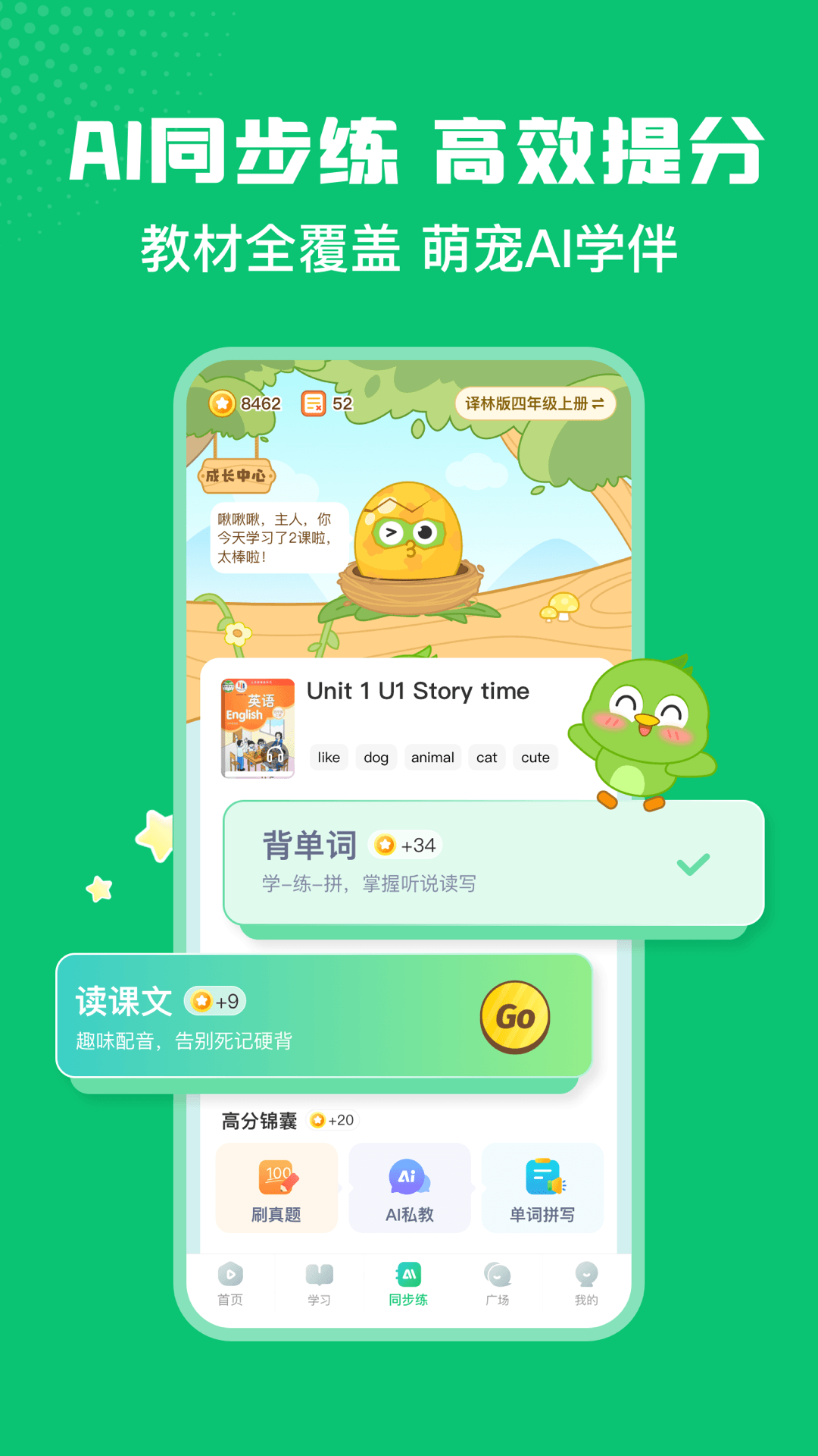 精彩截图-英语趣配音2025官方新版