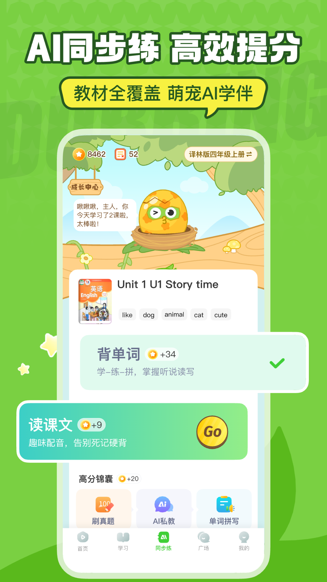 精彩截图-英语趣配音2025官方新版