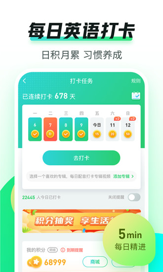 英语趣配音app