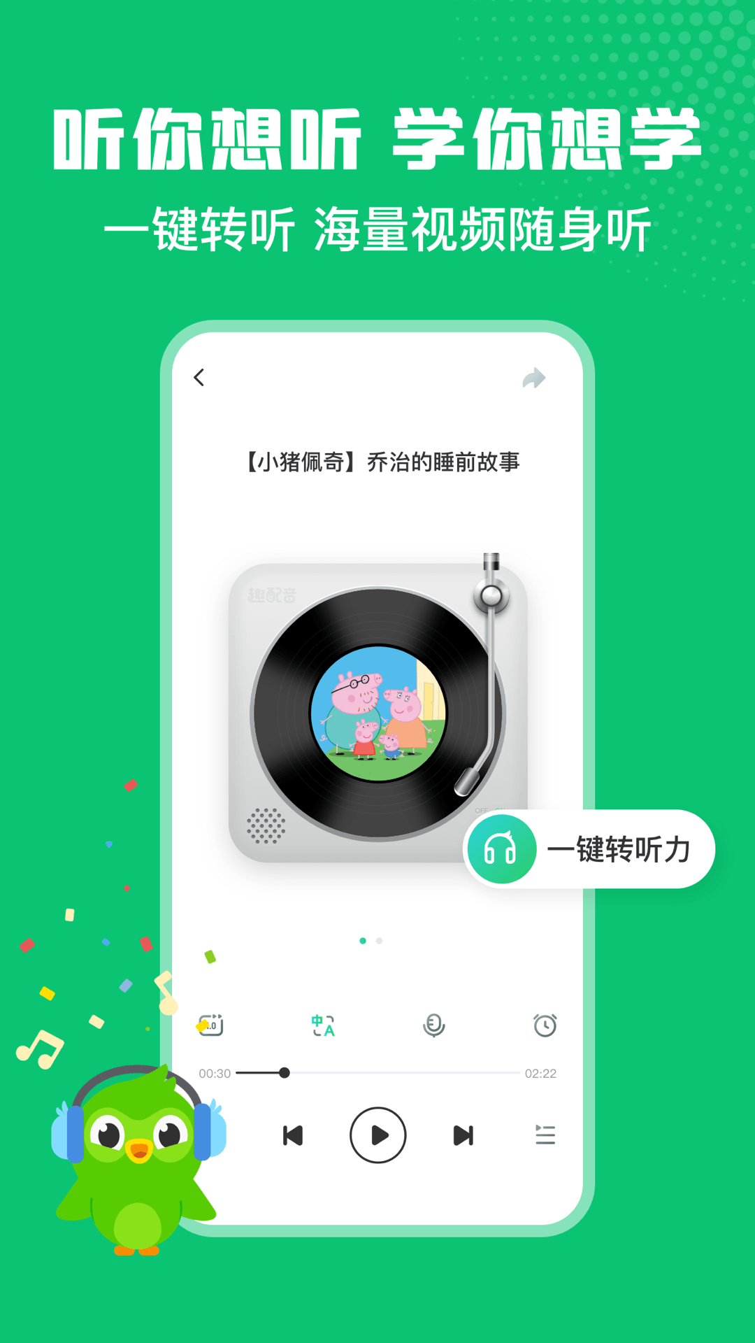 精彩截图-英语趣配音2025官方新版