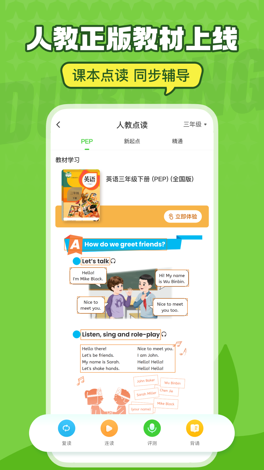 精彩截图-英语趣配音2025官方新版