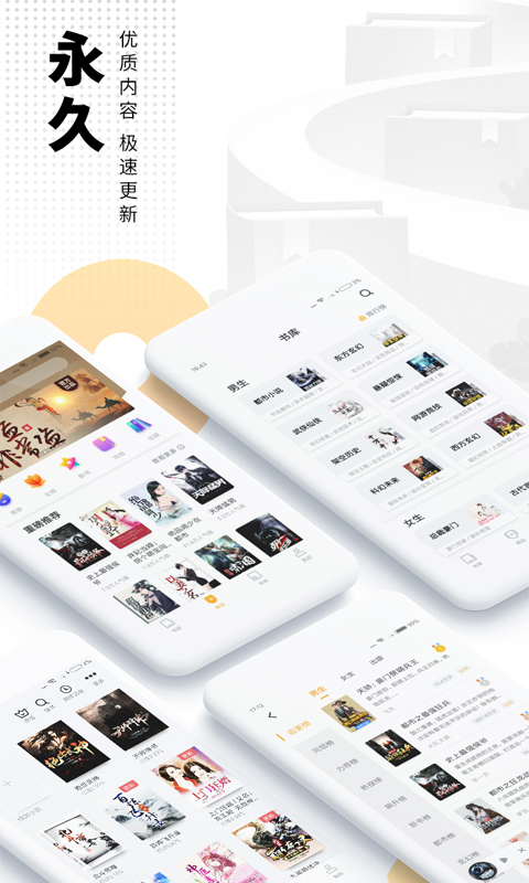 精彩截图-爱看书免费小说2026官方新版