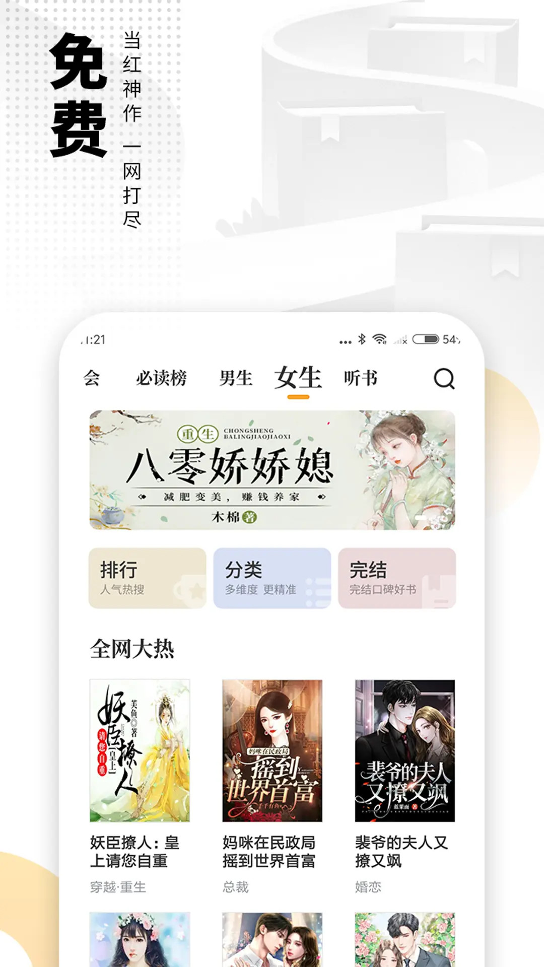 精彩截图-爱看书免费小说2025官方新版