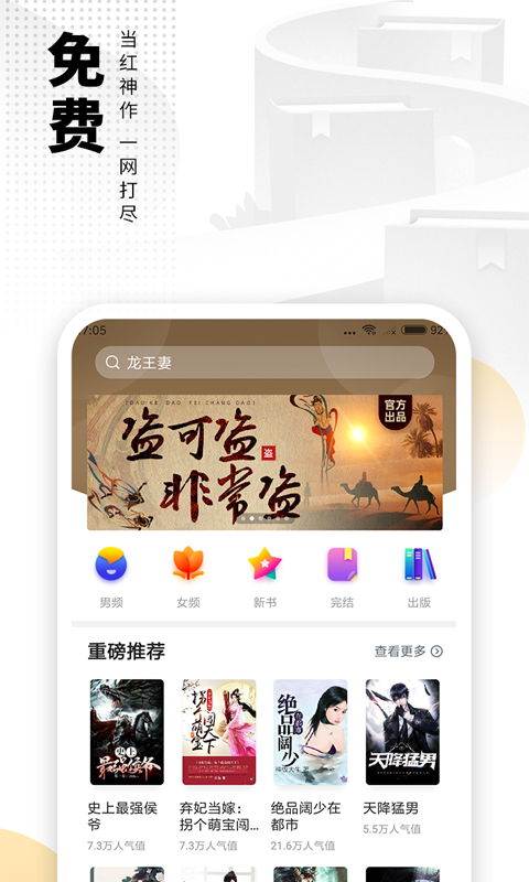 精彩截图-爱看书免费小说2026官方新版