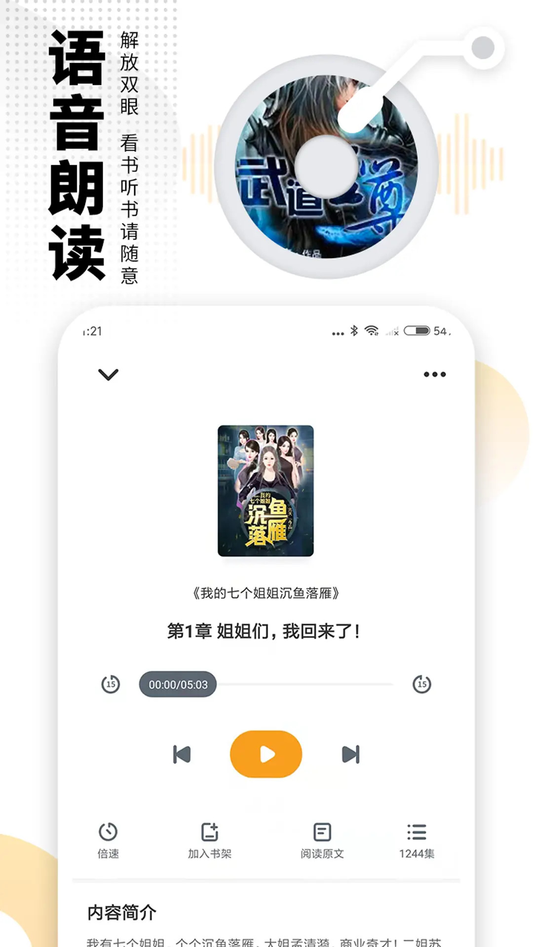 精彩截图-爱看书免费小说2025官方新版
