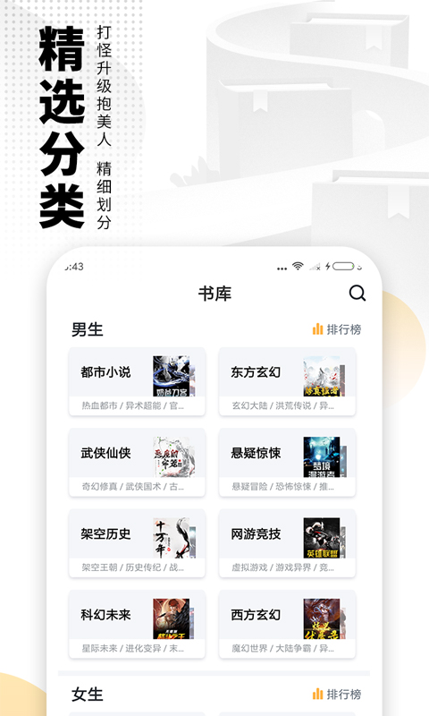 精彩截图-爱看书免费小说2026官方新版