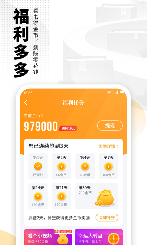 精彩截图-爱看书免费小说2026官方新版