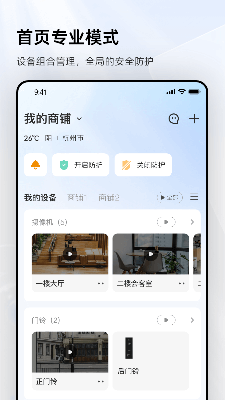 精彩截图-乐橙2025官方新版