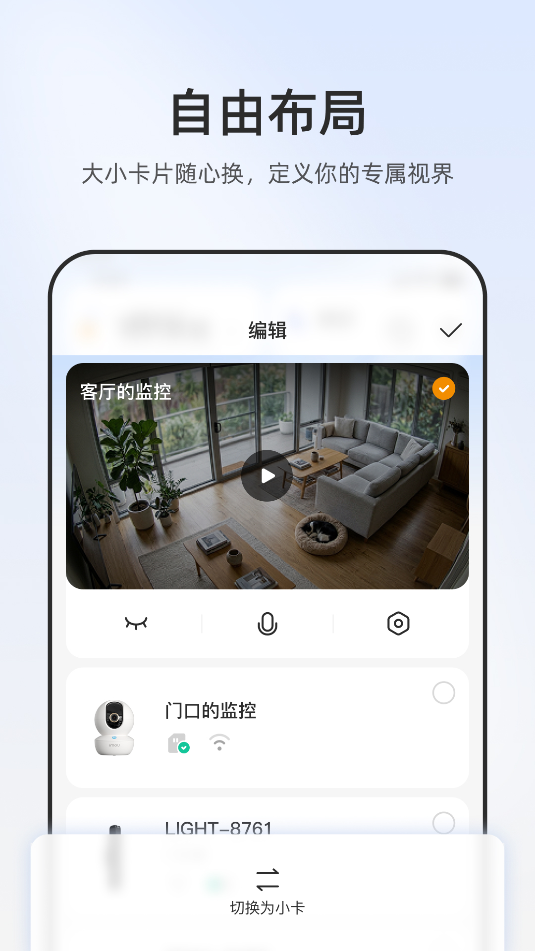 精彩截图-乐橙2026官方新版