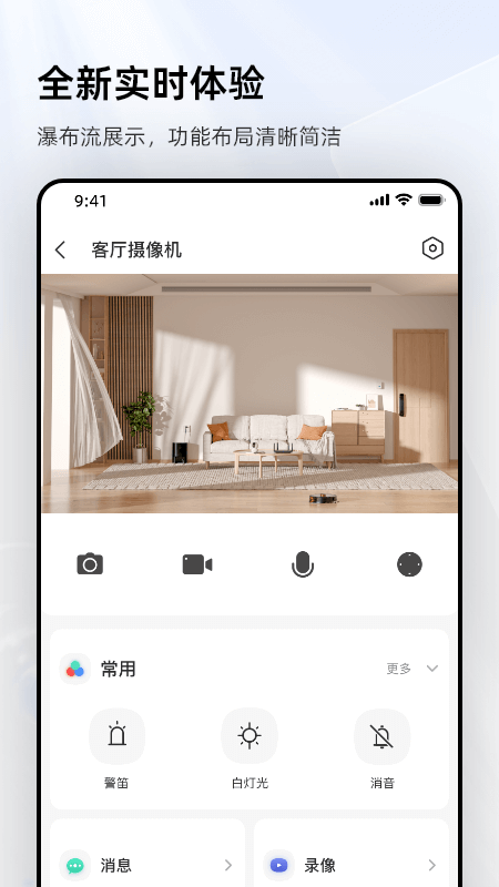 精彩截图-乐橙2025官方新版