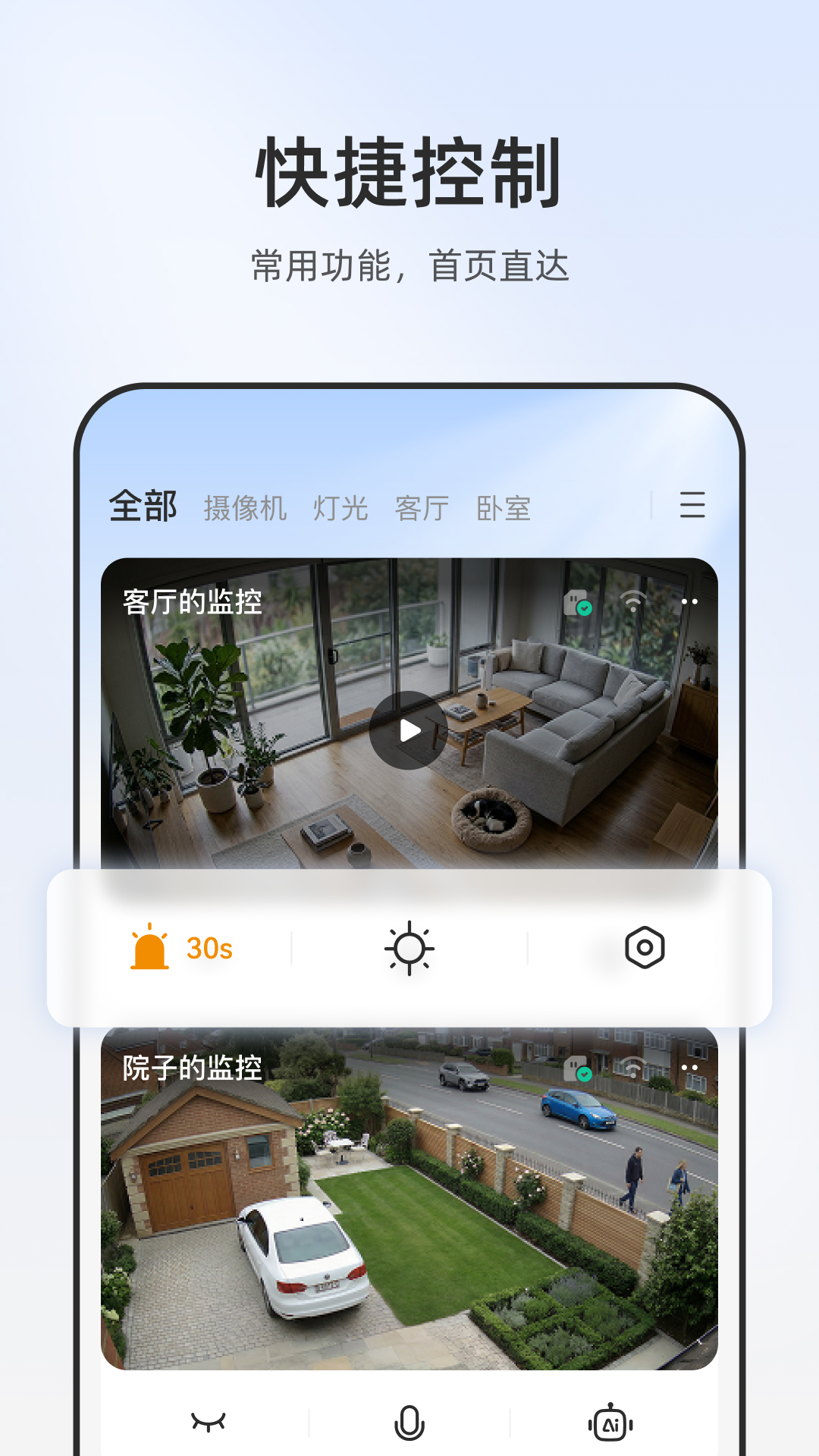 精彩截图-乐橙2026官方新版