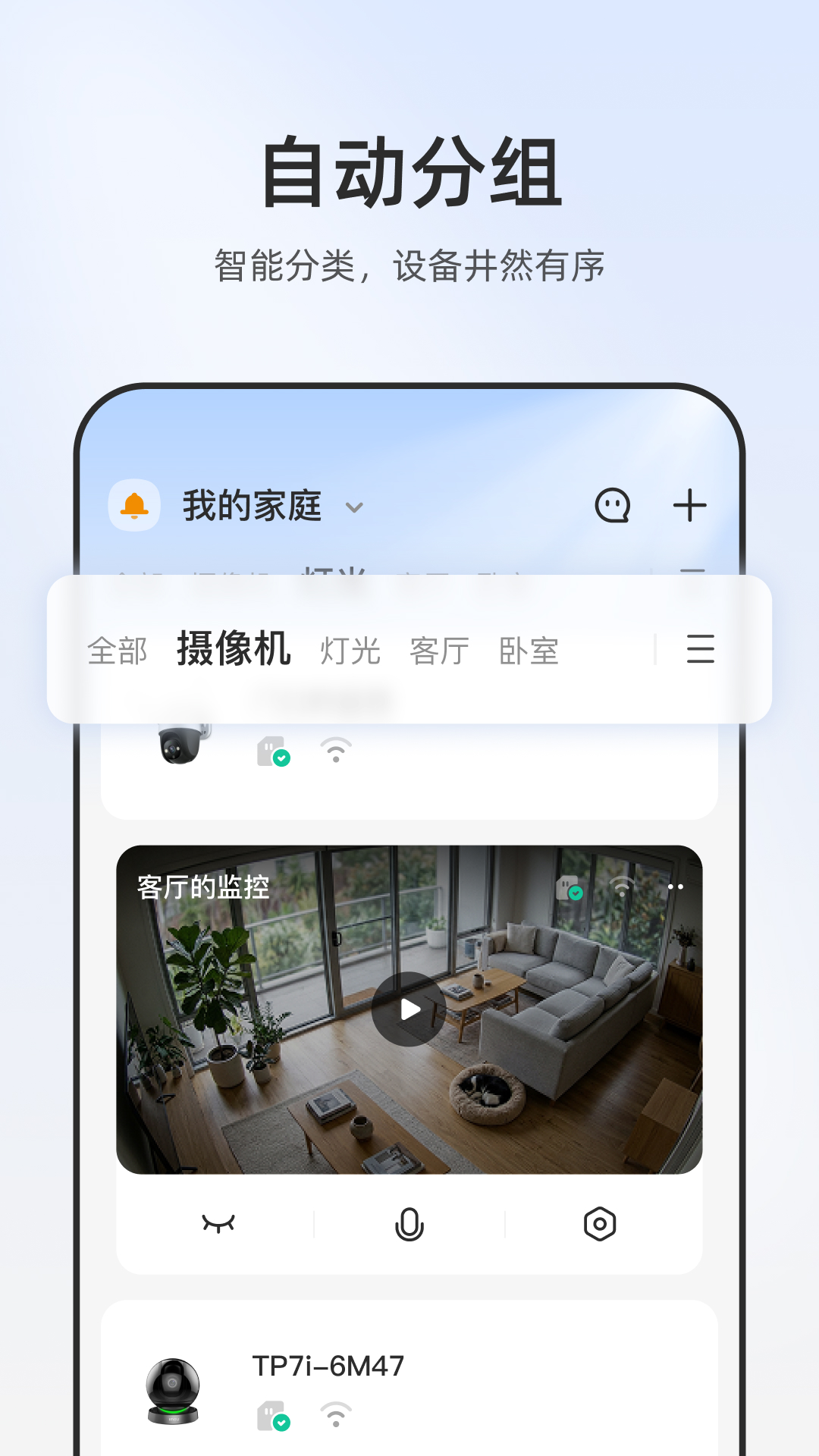精彩截图-乐橙2026官方新版