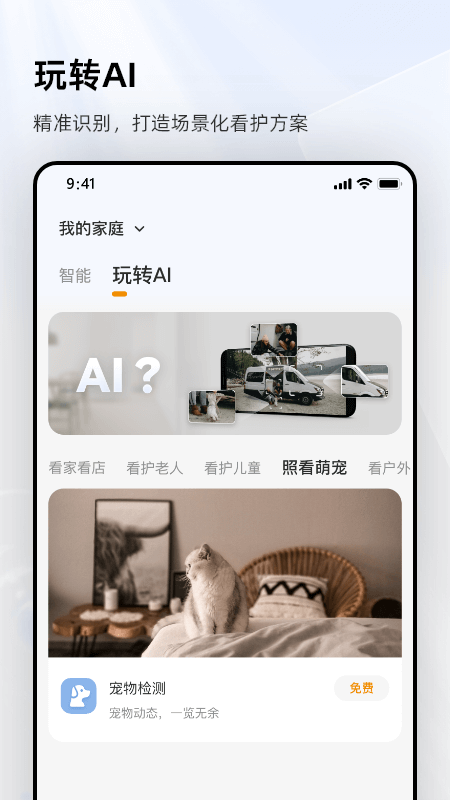 精彩截图-乐橙2025官方新版