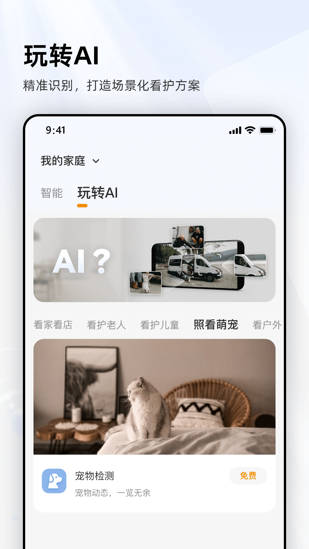 精彩截图-乐橙2025官方新版