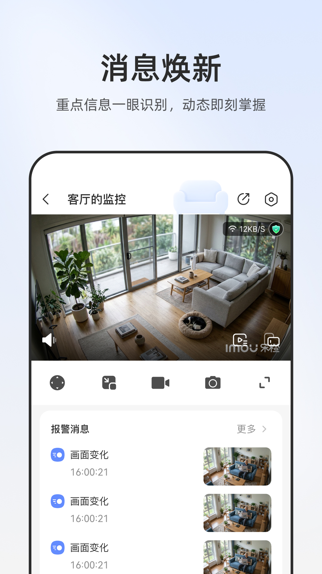 精彩截图-乐橙2026官方新版