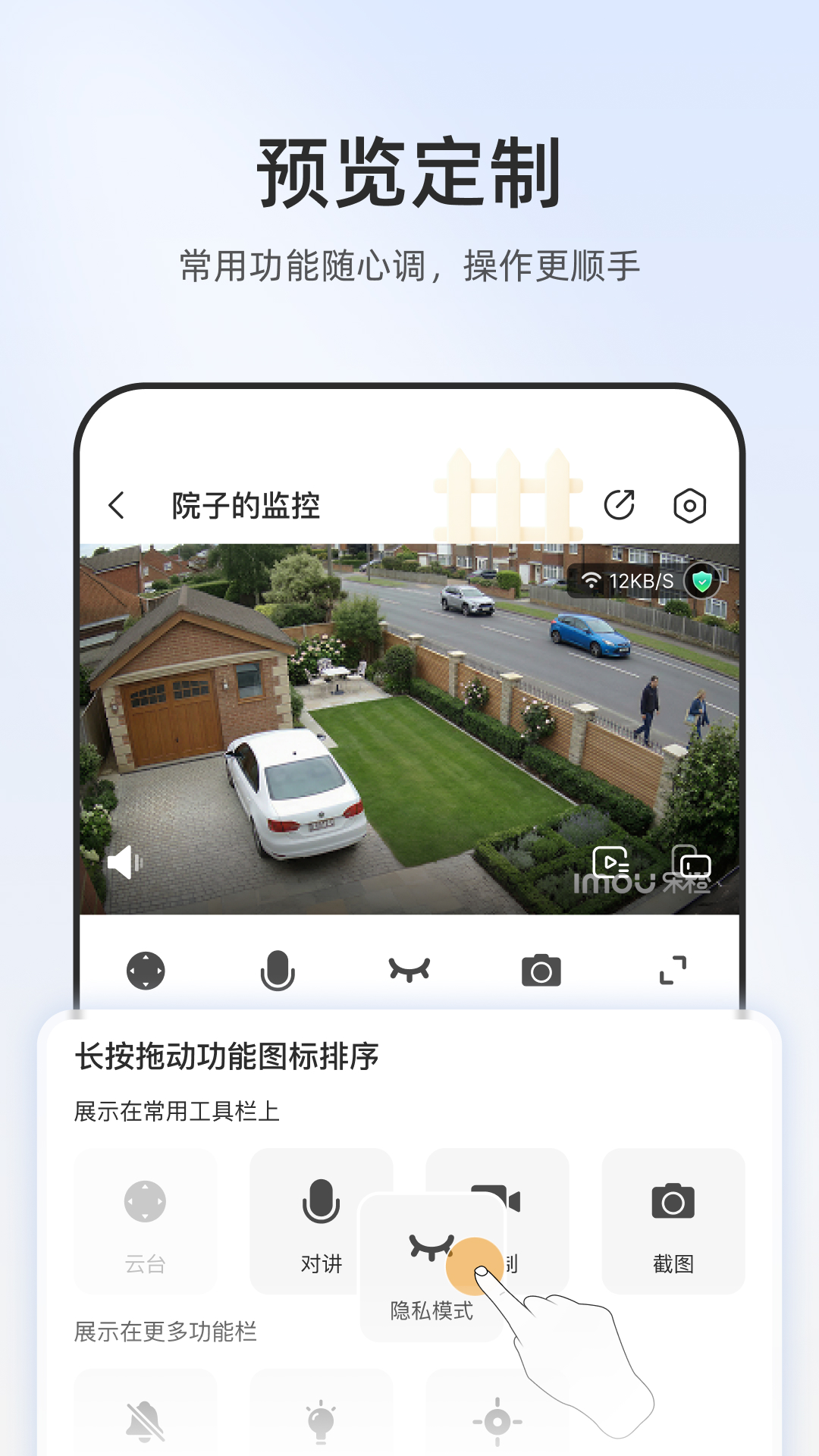 精彩截图-乐橙2026官方新版