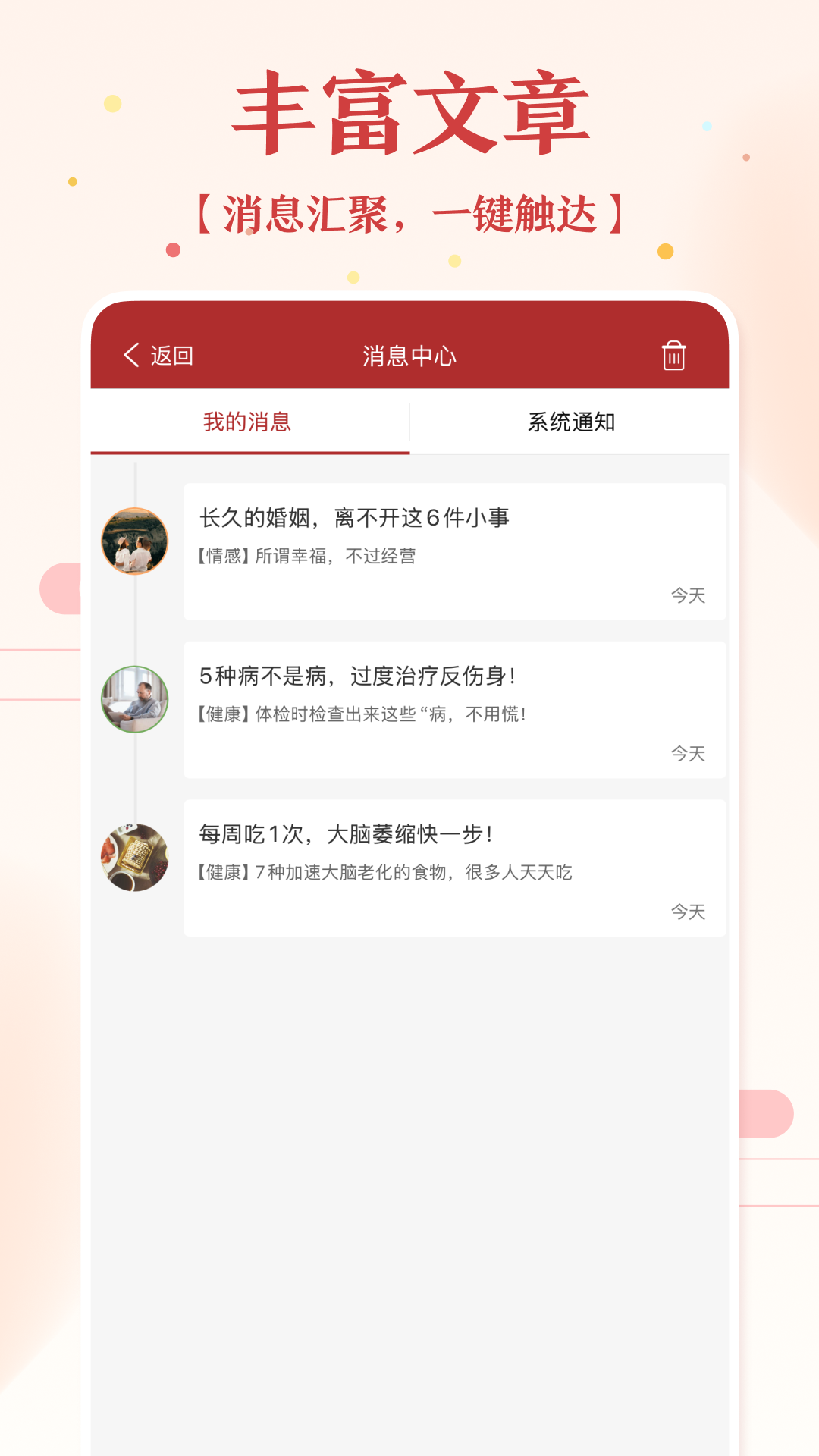 精彩截图-万年历黄历2026官方新版