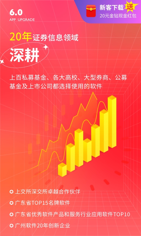 精彩截图-经传多赢股票2024官方新版