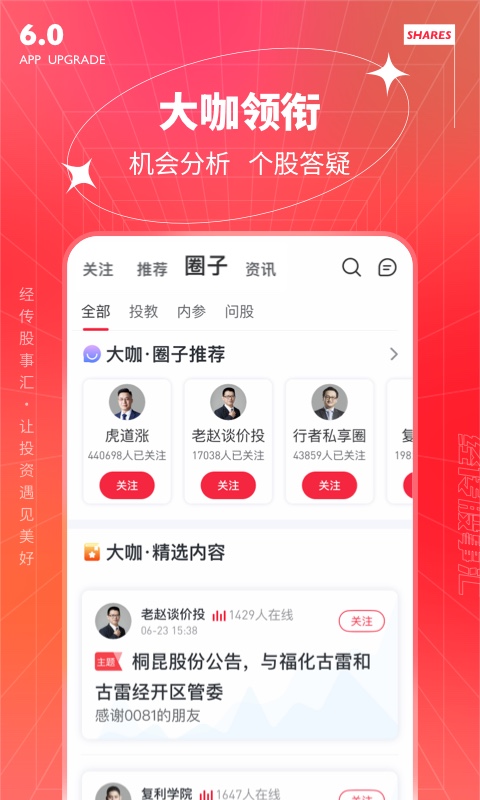 精彩截图-经传多赢股票2025官方新版