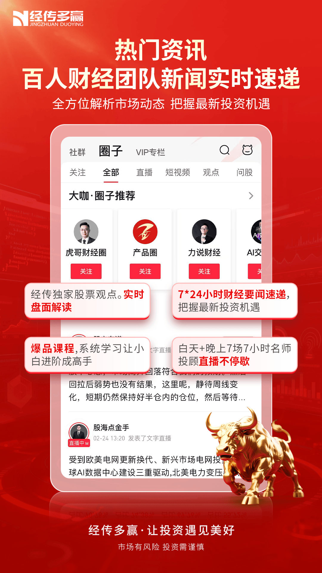 精彩截图-经传多赢股票2026官方新版