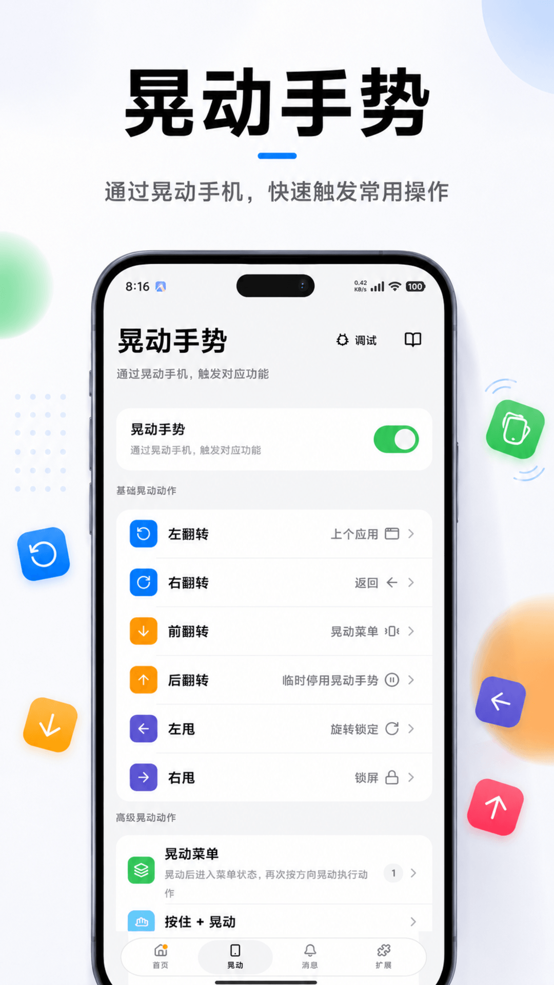 精彩截图-悬浮菜单2026官方新版