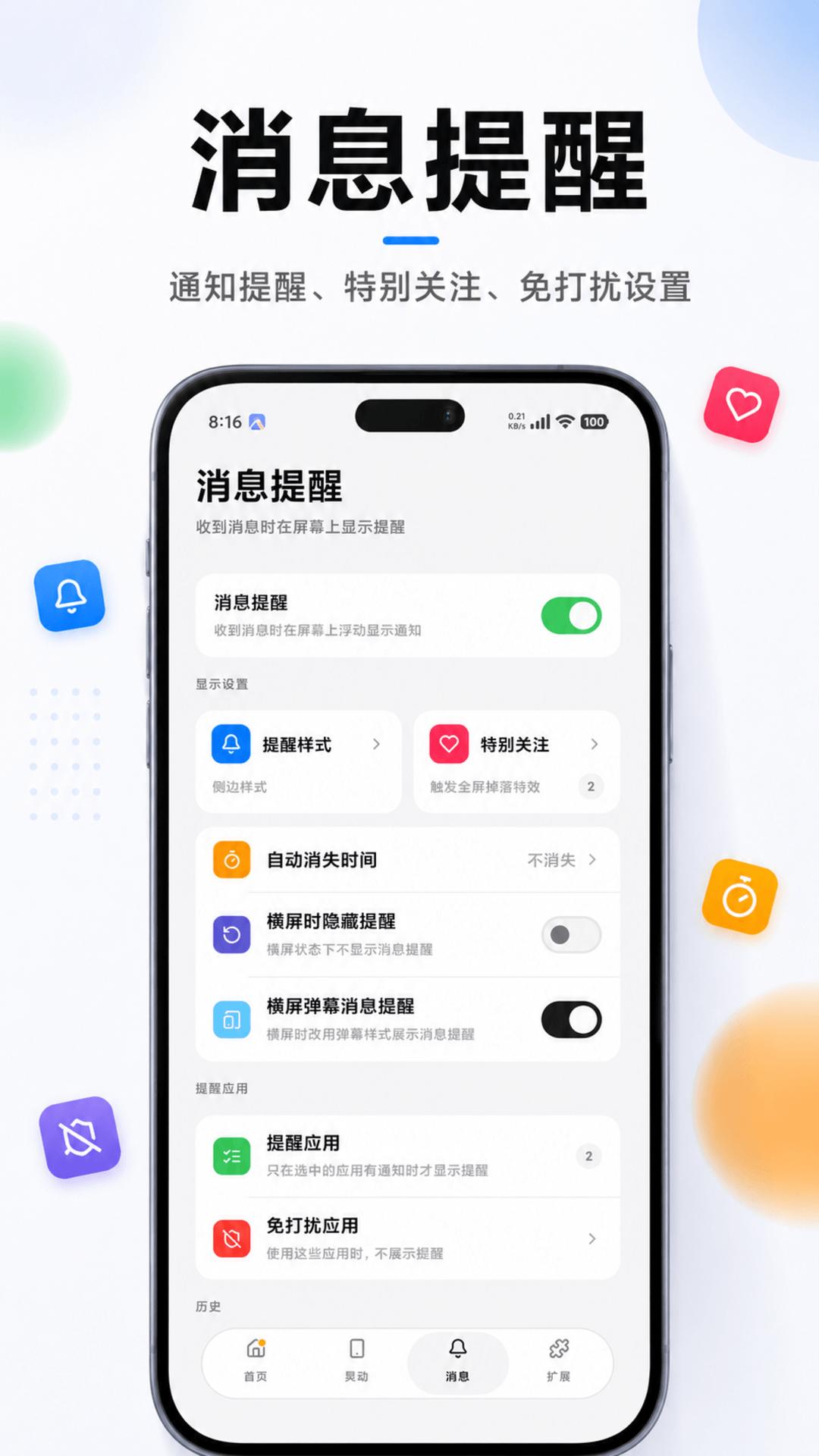 精彩截图-悬浮菜单2026官方新版