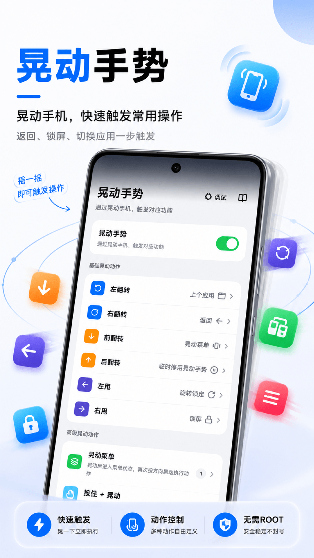 精彩截图-悬浮菜单2026官方新版