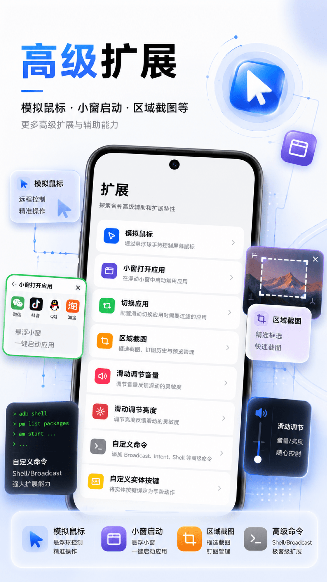 精彩截图-悬浮菜单2026官方新版