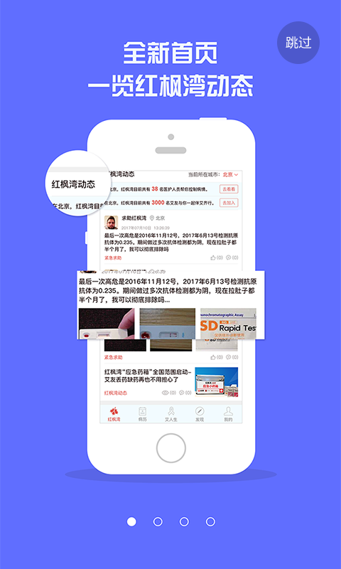 精彩截图-红枫湾2026官方新版