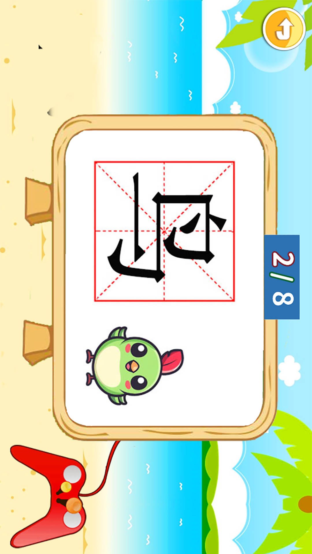 精彩截图-儿童识汉字2026官方新版