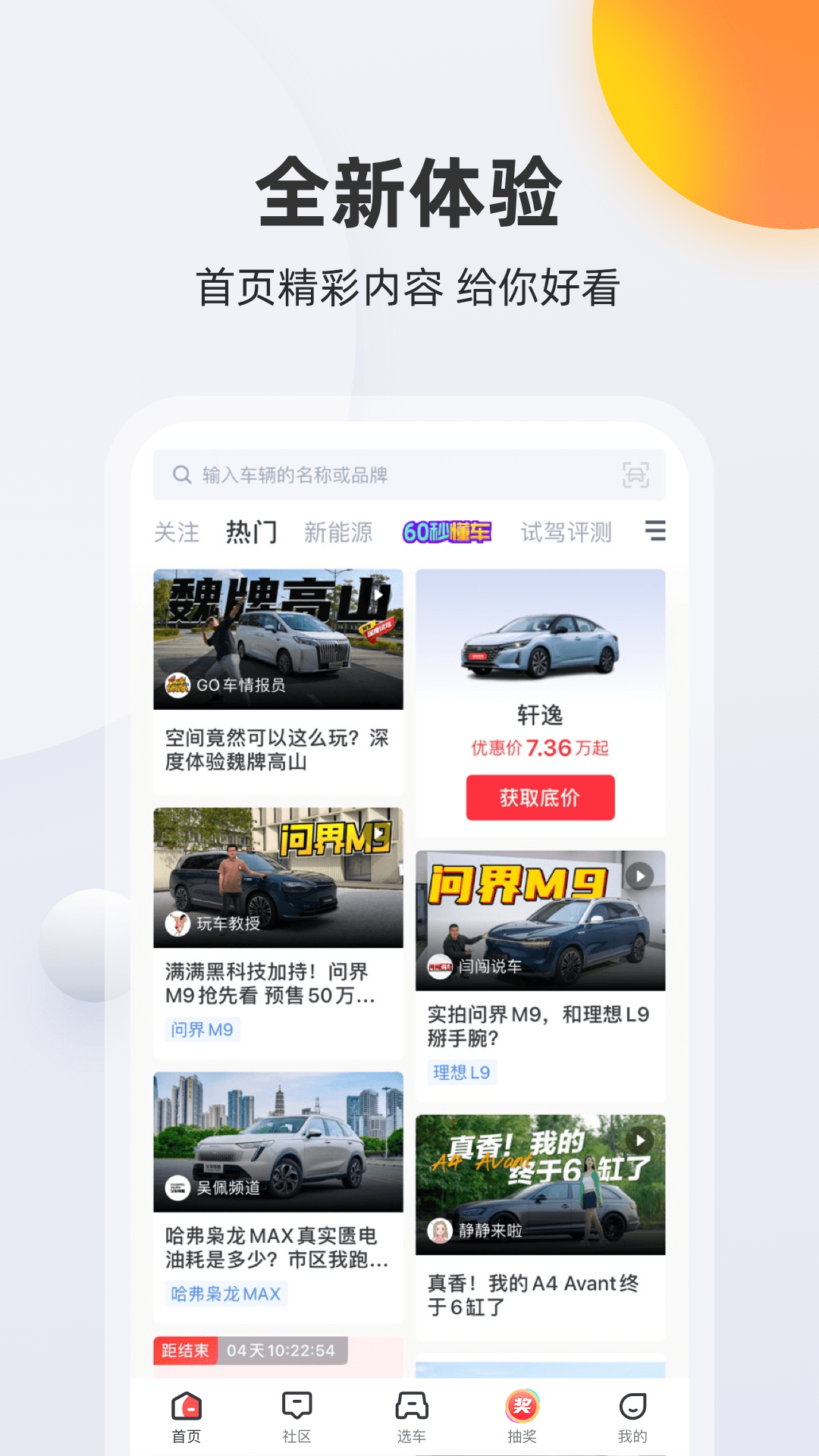  车市透视：年度最佳车型一览