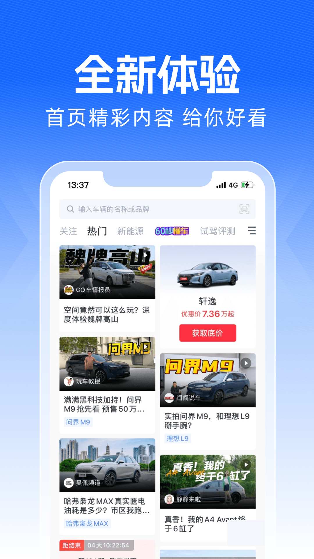 买车宝典安卓版高清截图
