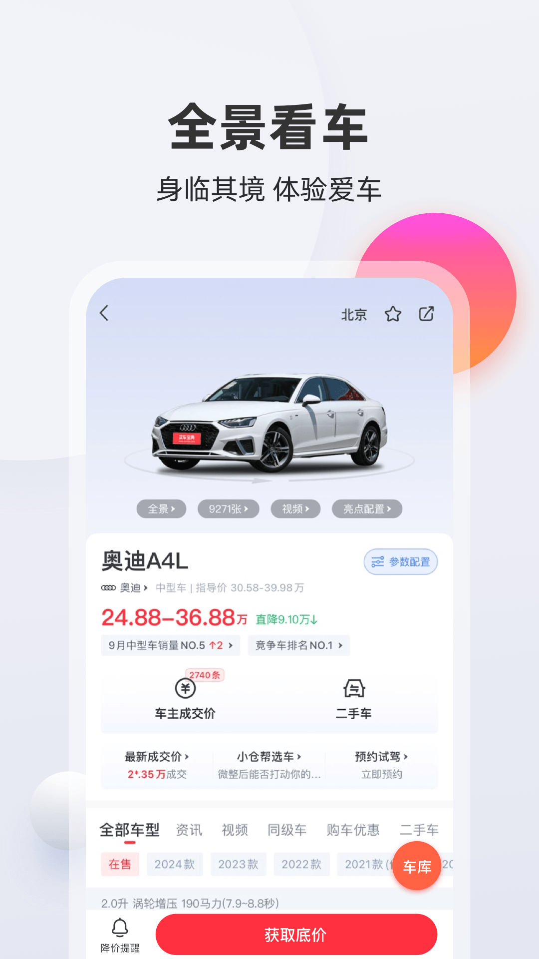  购车宝典：新手必看的实用技巧