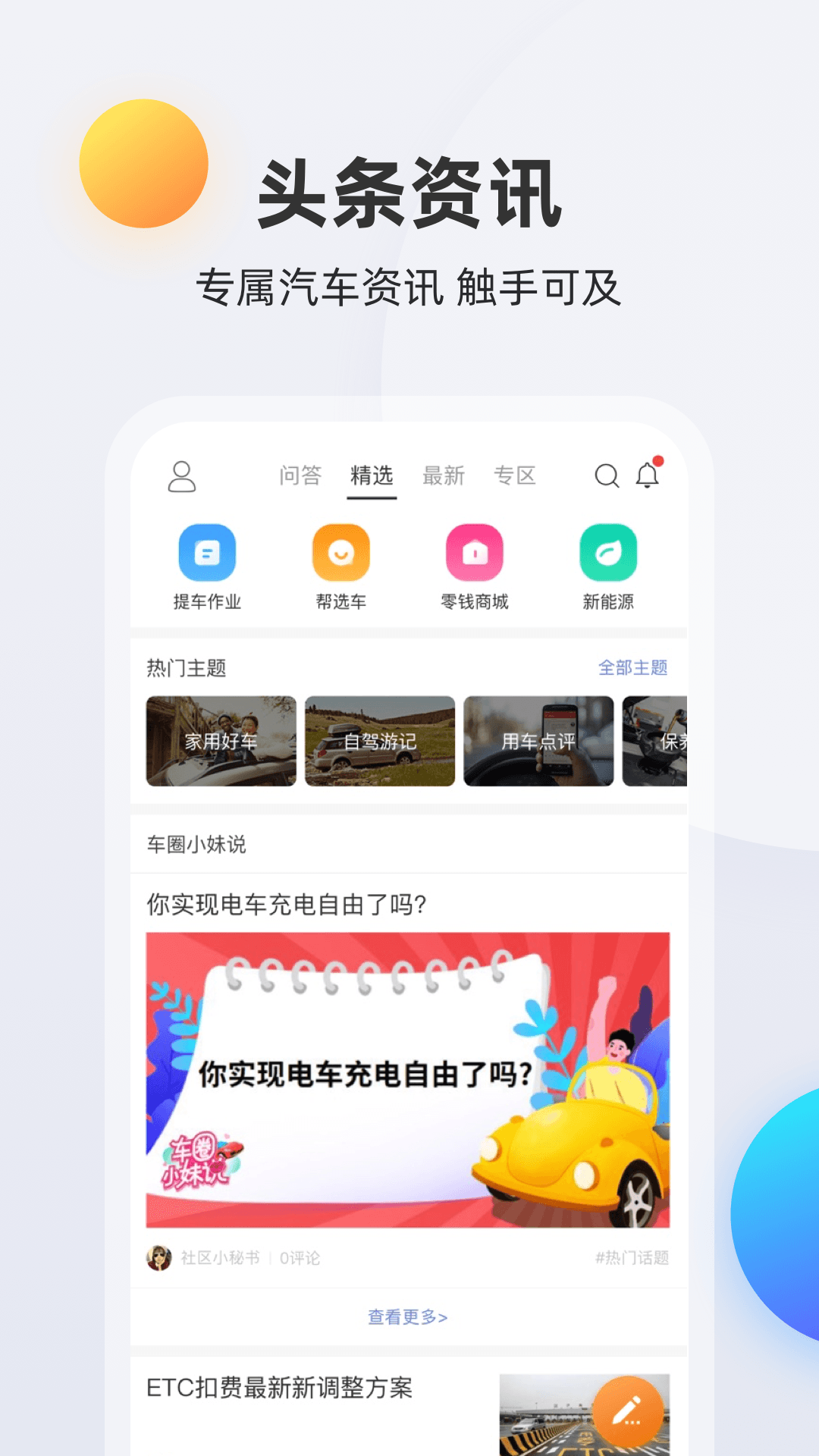  汽车交易完全手册：让买车更简单