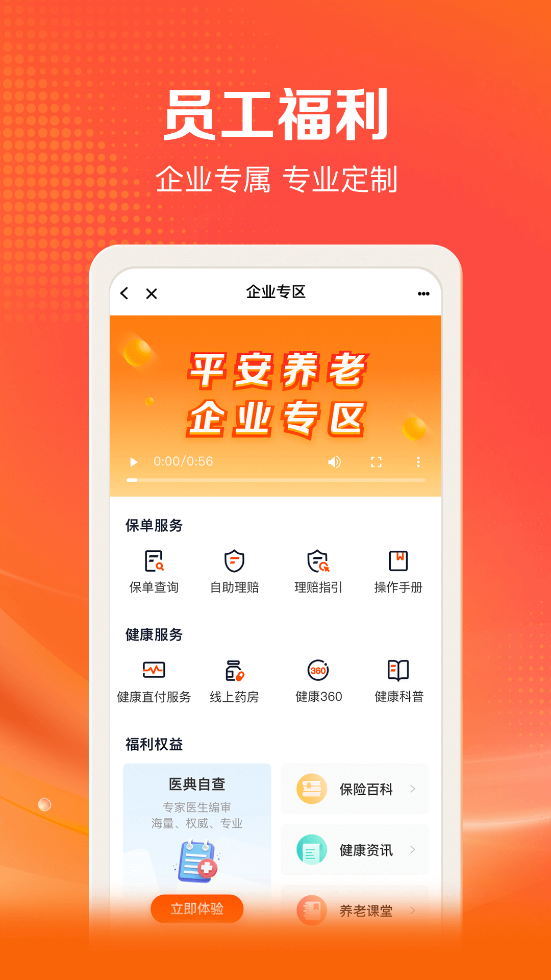 精彩截图-好福利2025官方新版