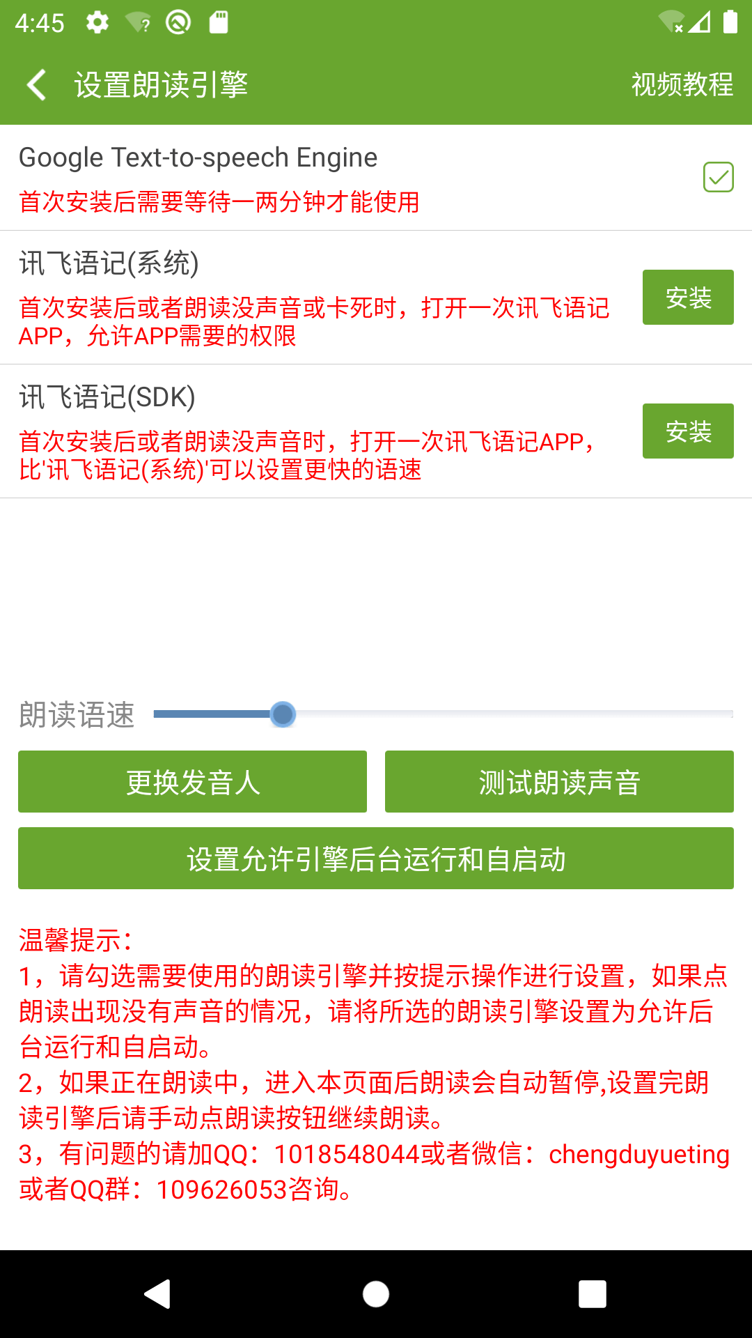 精彩截图-TXT文本听书2025官方新版