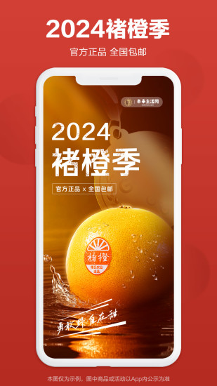 精彩截图-本来生活2024官方新版