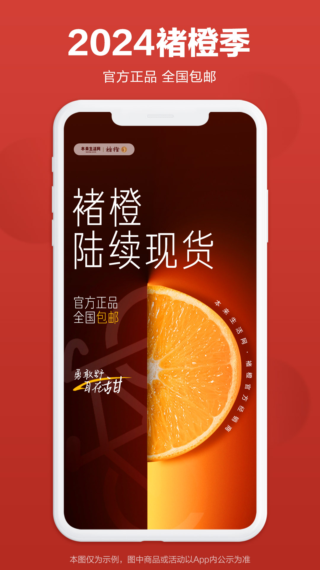 本来生活App手机客户端
