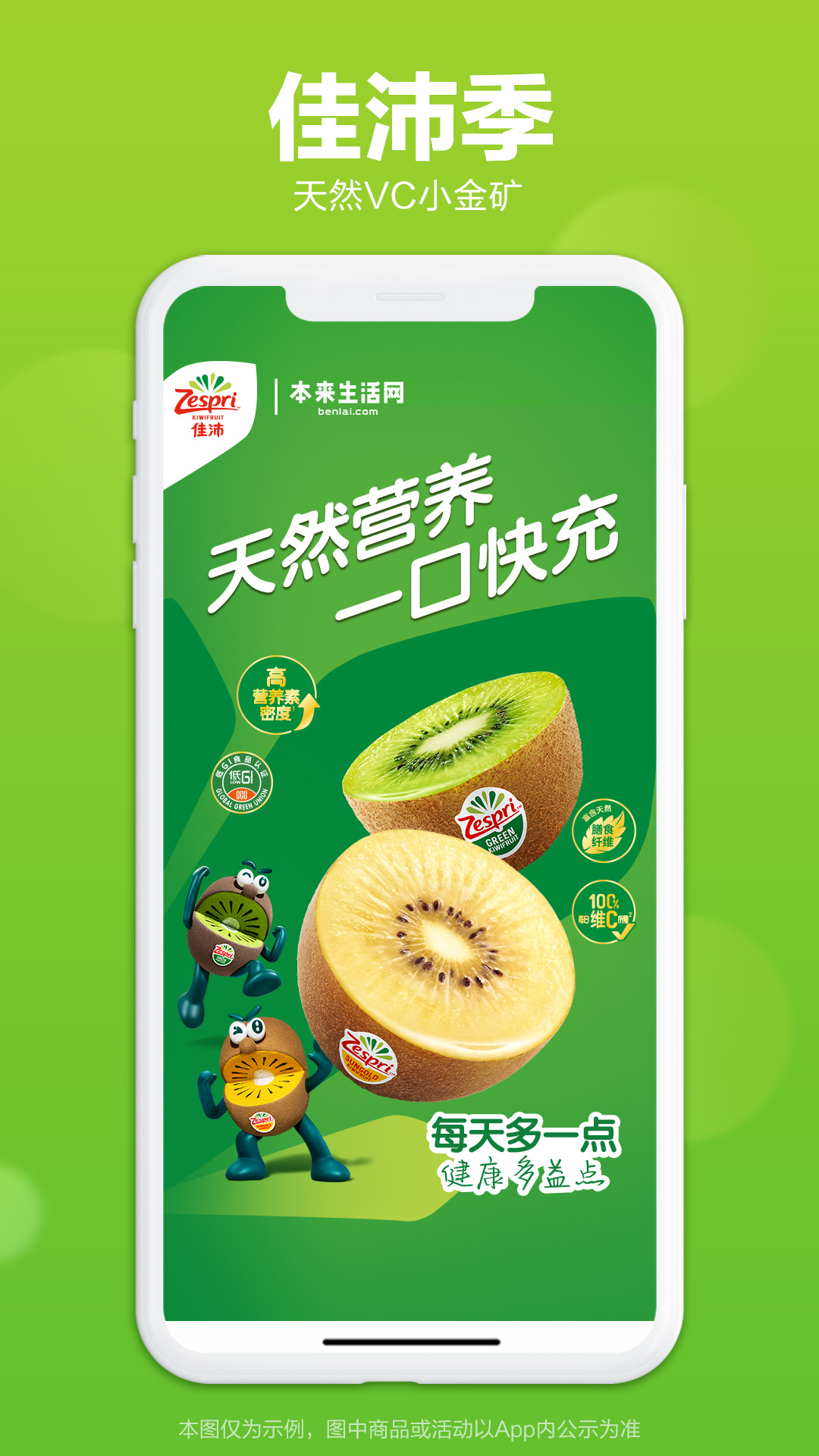 本来生活截图